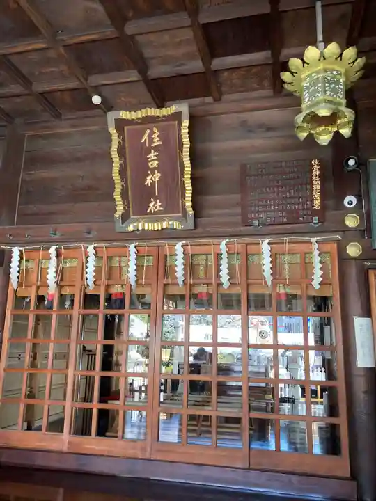 住吉神社(東京都)