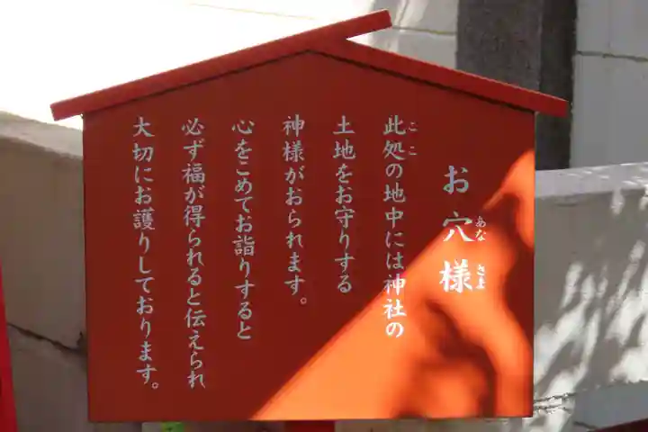 吉原神社の歴史