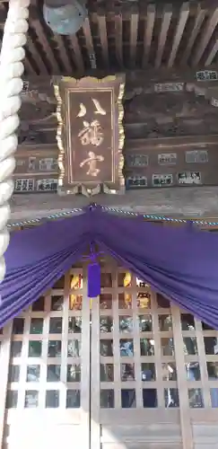 間々田八幡宮の末社・摂社