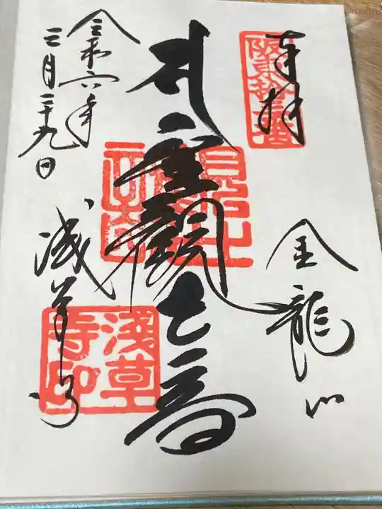 浅草寺(東京都)