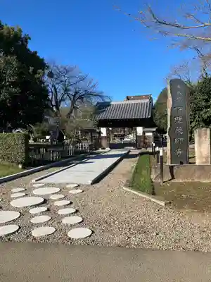 下野薬師寺 (旧 安國寺)(栃木県)