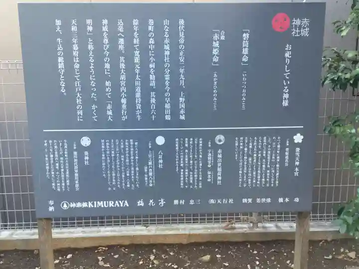 赤城神社の歴史