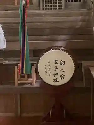 劔之宮王子神社の本殿・本堂