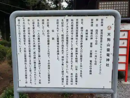 薬師寺八幡宮(栃木県)