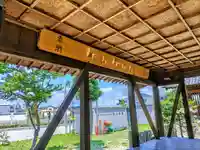 金神社(西町)の絵馬