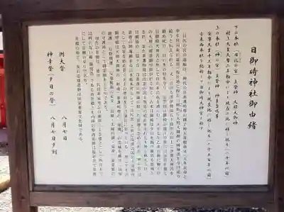 日御碕神社の歴史