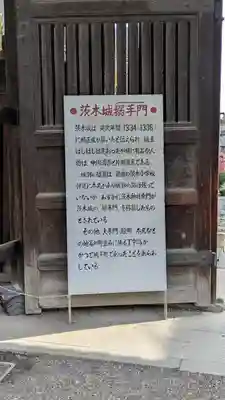 茨木神社(大阪府)