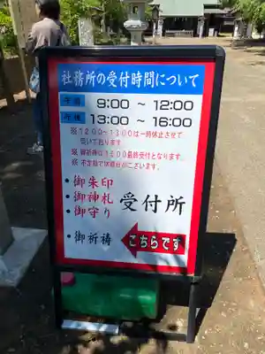 鎌数伊勢大神宮(千葉県)