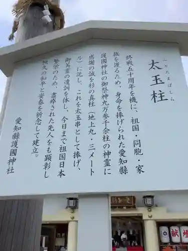愛知縣護國神社のその他建物