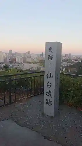 宮城縣護國神社の景色