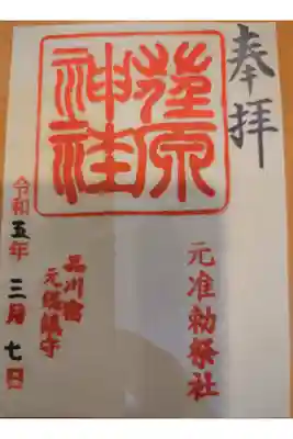 書置き