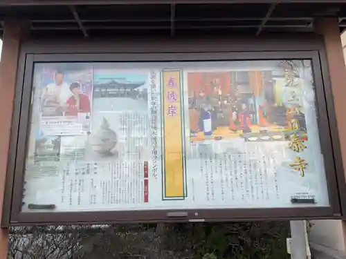 覚王山 日泰寺(愛知県)