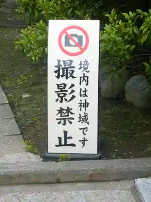 御霊神社のその他建物