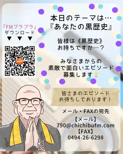 【公式】龍門院常楽寺（秩父札所十一番）(埼玉県)