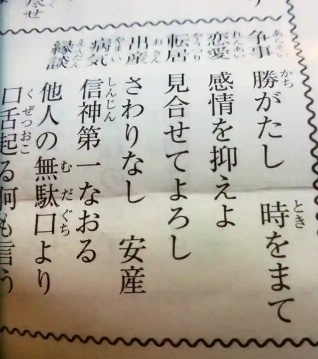 渋谷氷川神社(東京都)