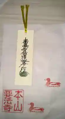 要法寺(京都府)