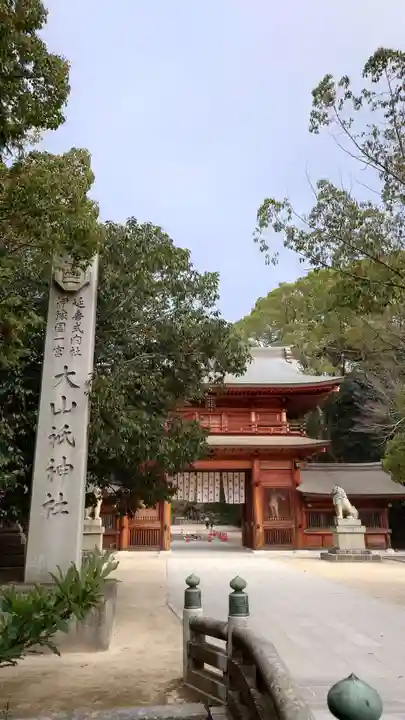 大山祇神社(愛媛県)