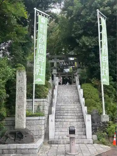 多摩川浅間神社(東京都)