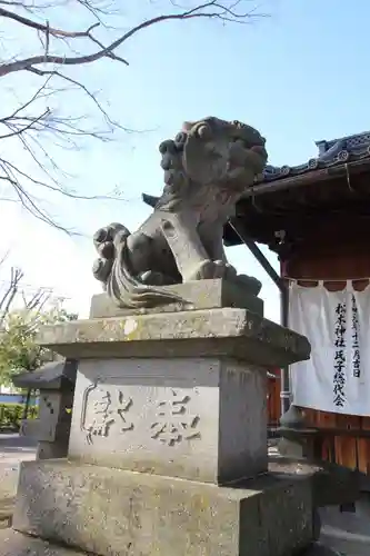 松本神社の狛犬