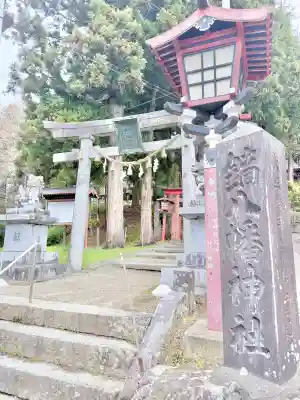 鏑八幡神社の{uncategorized: "未分類", other: "その他", undefined: "問題あり", building: "その他建物", grave: "お墓", sacred_gate: "鳥居", guardian: "狛犬", statue: "像", buddha: "仏像", history: "歴史", nature: "自然", garden: "庭園", animal: "動物", pagoda: "塔", temizu: "手水舎", mountain_gate: "山門・神門", sanctuary: "本殿・本堂", subordinate: "末社・摂社", art: "芸術", scenery: "景色", jizo: "地蔵", ema: "絵馬", goshuin: "御朱印", omikuji: "おみくじ", items: "授与品その他", amulet: "お守り", goshuincho: "御朱印帳", eats: "食事", festival: "お祭り", votive_dance: "神楽", shichigosan: "七五三参", wedding: "結婚式", experience: "体験その他", initially: "初詣", around: "周辺", anti_infection: "感染症対策"}