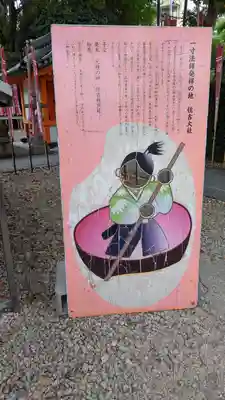 種貸社（住吉大社末社）(大阪府)