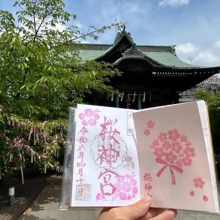 桜神宮(東京都)