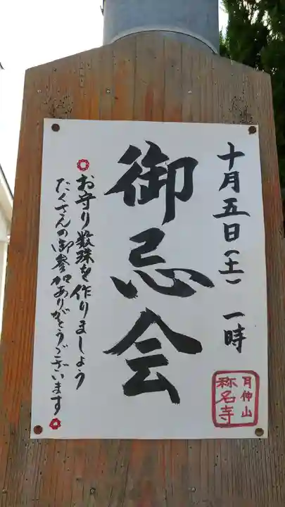 称名寺のその他建物