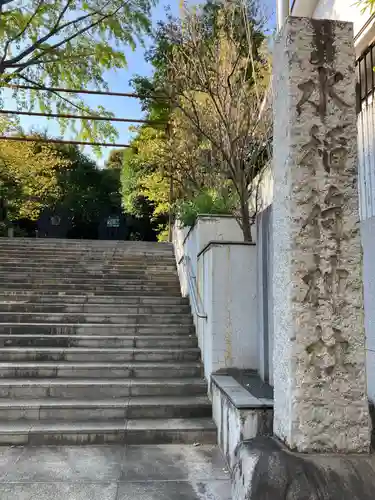 水稲荷神社(東京都)