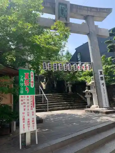 紅葉八幡宮のお祭り