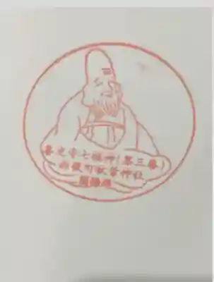 十念寺(長野県)