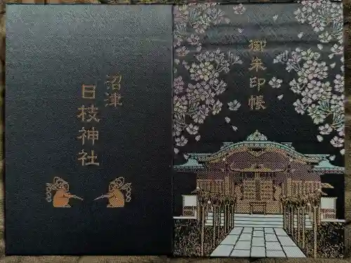 日枝神社の{uncategorized: "未分類", other: "その他", undefined: "問題あり", building: "その他建物", grave: "お墓", sacred_gate: "鳥居", guardian: "狛犬", statue: "像", buddha: "仏像", history: "歴史", nature: "自然", garden: "庭園", animal: "動物", pagoda: "塔", temizu: "手水舎", mountain_gate: "山門・神門", sanctuary: "本殿・本堂", subordinate: "末社・摂社", art: "芸術", scenery: "景色", jizo: "地蔵", ema: "絵馬", goshuin: "御朱印", omikuji: "おみくじ", items: "授与品その他", amulet: "お守り", goshuincho: "御朱印帳", eats: "食事", festival: "お祭り", votive_dance: "神楽", shichigosan: "七五三参", wedding: "結婚式", experience: "体験その他", initially: "初詣", around: "周辺", anti_infection: "感染症対策"}