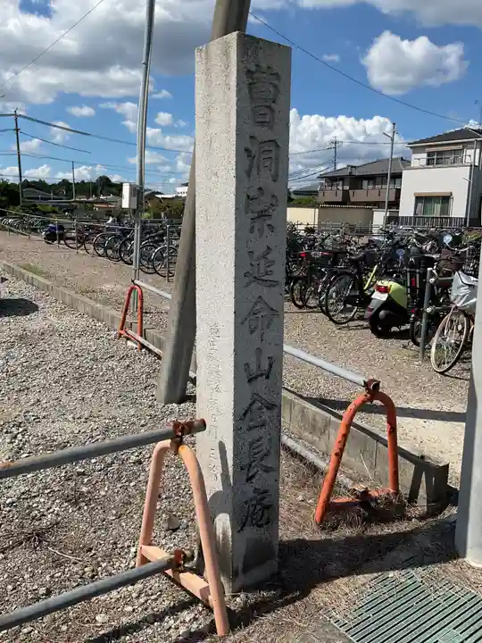 全長寺廃寺のその他建物