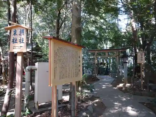 駒木諏訪神社のその他建物
