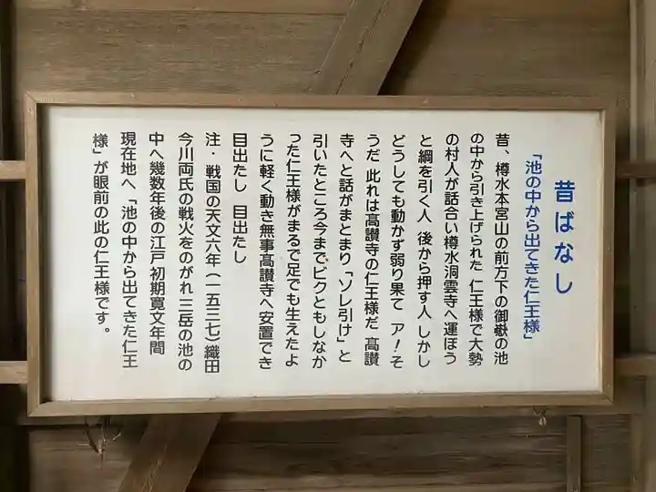 高讃寺(愛知県)