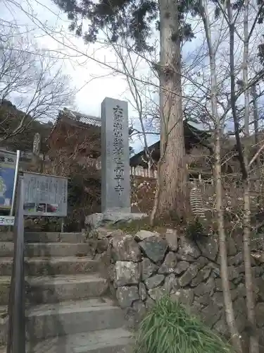 両子寺のその他建物