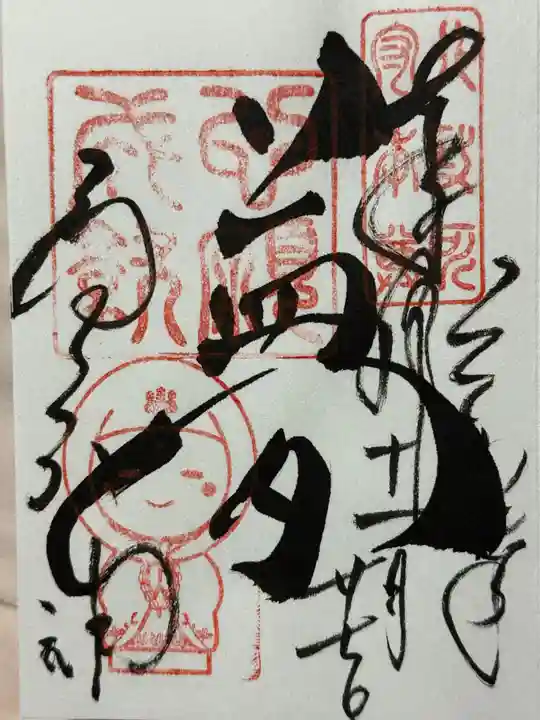 高台寺(高台寿聖禅寺・高臺寺)の御朱印