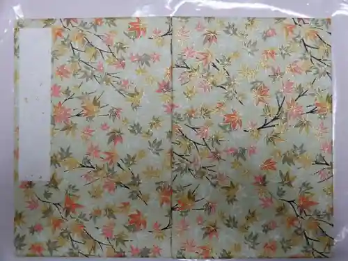 禅林寺（永観堂）の御朱印帳