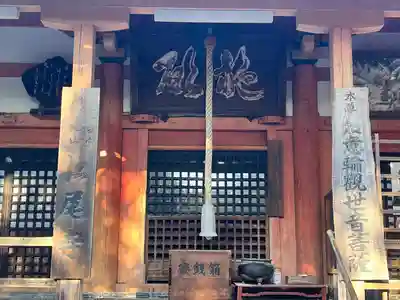 松尾寺(大阪府)