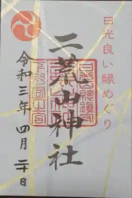 (書置き)