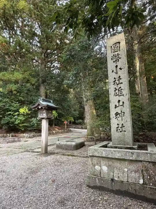 雄山神社前立社壇の{uncategorized: "未分類", other: "その他", undefined: "問題あり", building: "その他建物", grave: "お墓", sacred_gate: "鳥居", guardian: "狛犬", statue: "像", buddha: "仏像", history: "歴史", nature: "自然", garden: "庭園", animal: "動物", pagoda: "塔", temizu: "手水舎", mountain_gate: "山門・神門", sanctuary: "本殿・本堂", subordinate: "末社・摂社", art: "芸術", scenery: "景色", jizo: "地蔵", ema: "絵馬", goshuin: "御朱印", omikuji: "おみくじ", items: "授与品その他", amulet: "お守り", goshuincho: "御朱印帳", eats: "食事", festival: "お祭り", votive_dance: "神楽", shichigosan: "七五三参", wedding: "結婚式", experience: "体験その他", initially: "初詣", around: "周辺", anti_infection: "感染症対策"}