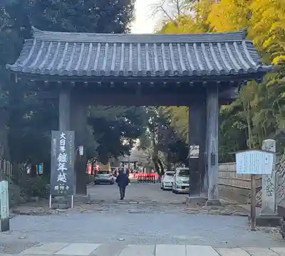 五霊宮 (権五郎大権現)(栃木県)