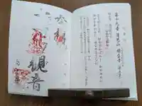 明台寺(岐阜県)