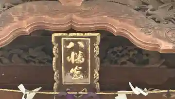 八幡神社(滋賀県)