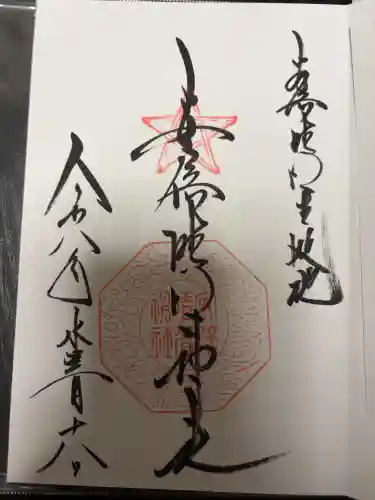 安倍晴明神社（阿倍王子神社境外末社）(大阪府)