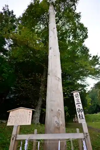 諏訪大社上社前宮(長野県)