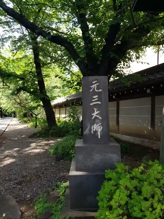 真盛寺のその他建物