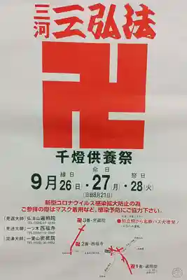 遍照院のその他建物