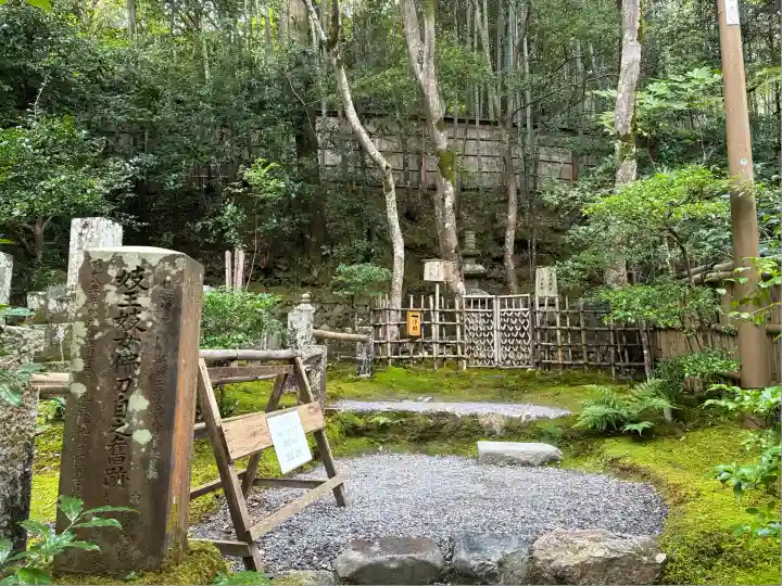 祇王寺(京都府)