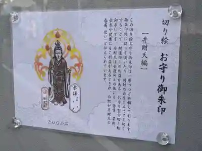 陽運寺(東京都)