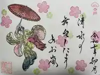 大松禅寺(京都府)